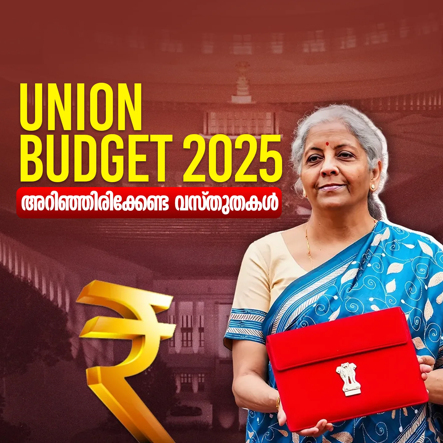 ബജറ്റ് ഒരു പൊതു അവലോകനം | 