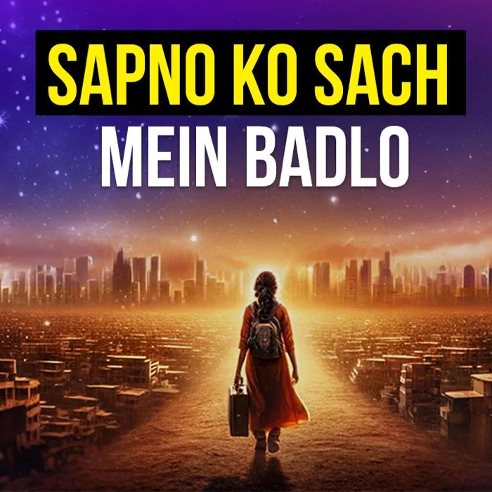 1. Pehla Kadam | 