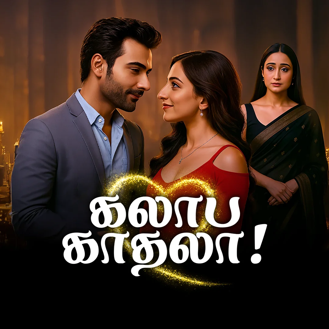 Kalaapa Kadhala 01.mov