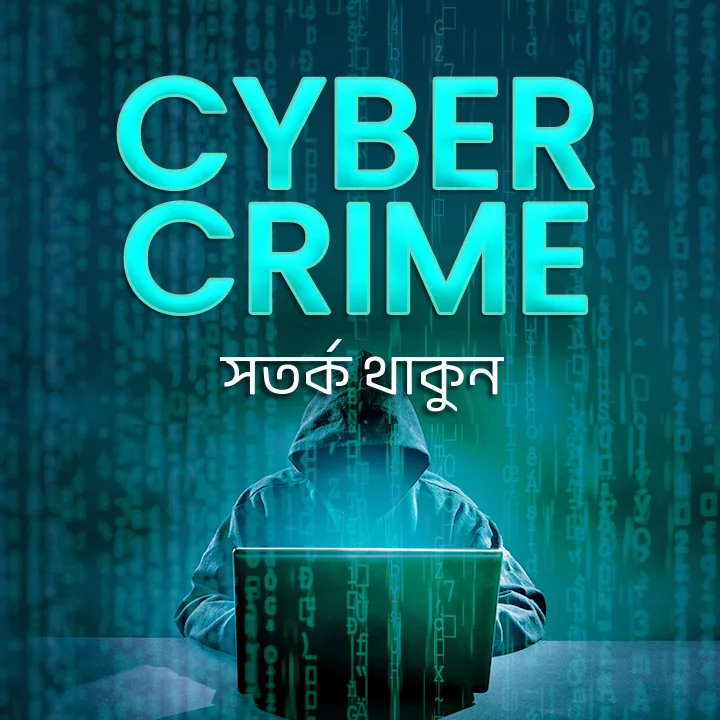 Cyber Crime : Sotorko Thakun | 