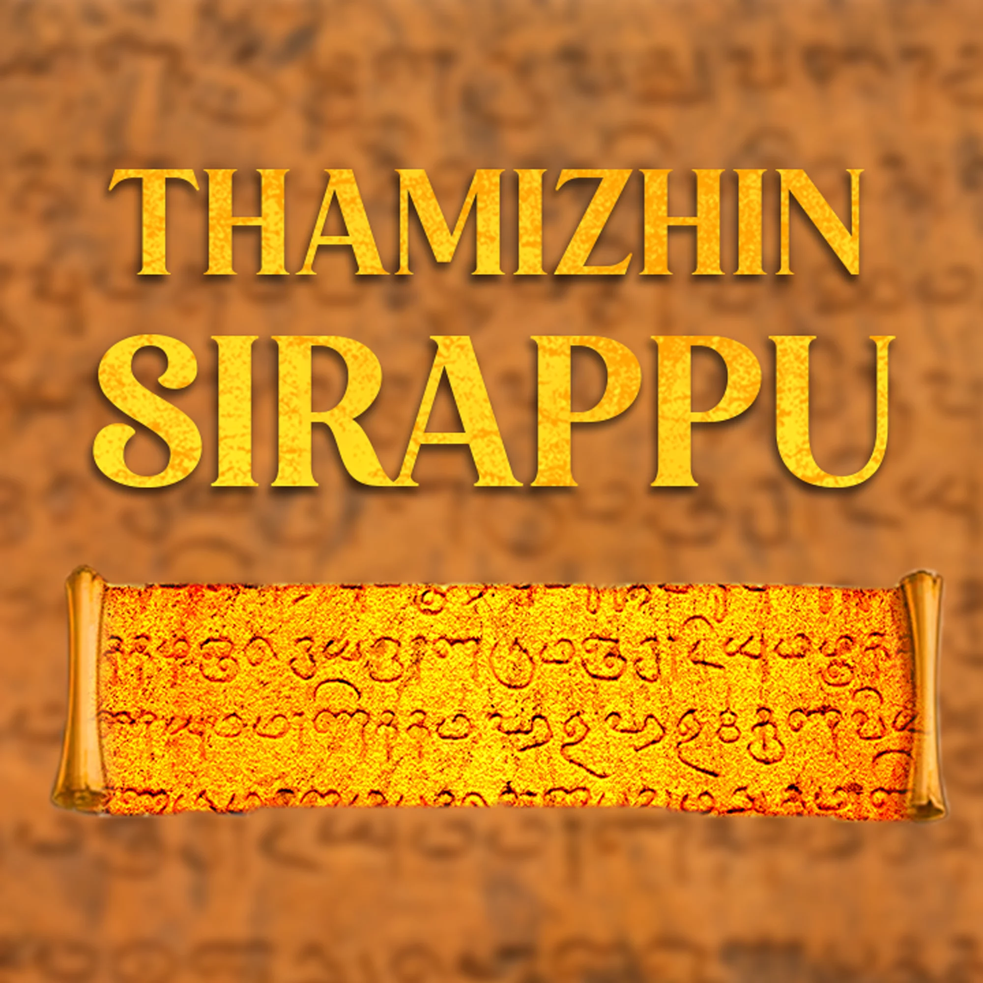 Thamizhin Sirappu