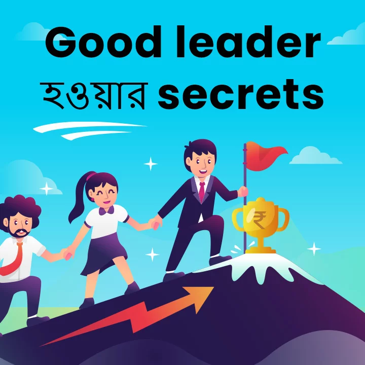 1. Apnar Jodi Prosno Korar Ovyas Thake Tahole Apni Ekjon Good Leader | 