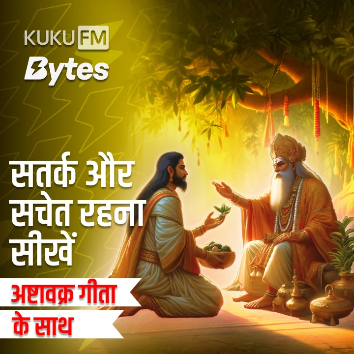 1. Sukh ka Raaz: Bhogi ya Tyagi? | 