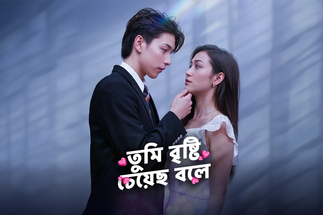 Ep 76_Bangla_Final in bengali | Audio book and podcasts