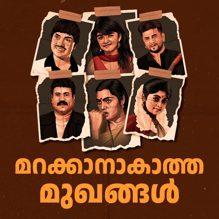 Marakkanakatha Mughangal | 