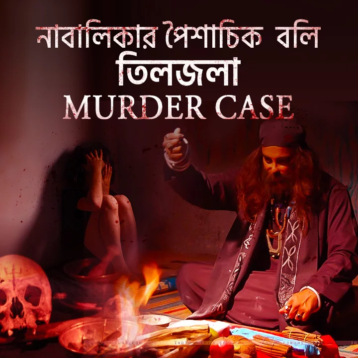Nabalikar Poishachik Boli: Tiljala Murder Case | 