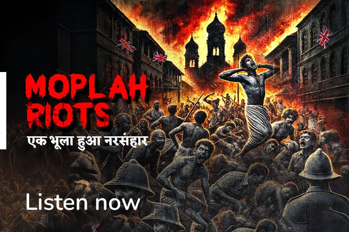 Moplah Riots: एक भूला हुआ नरसंहार – All hindi | Kuku FM