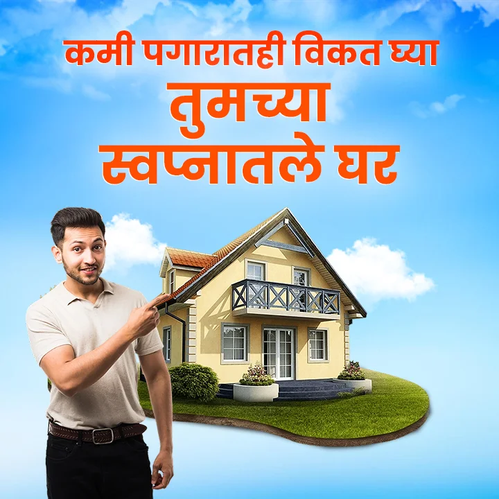 1. Aplya Hakkache Ghar | 