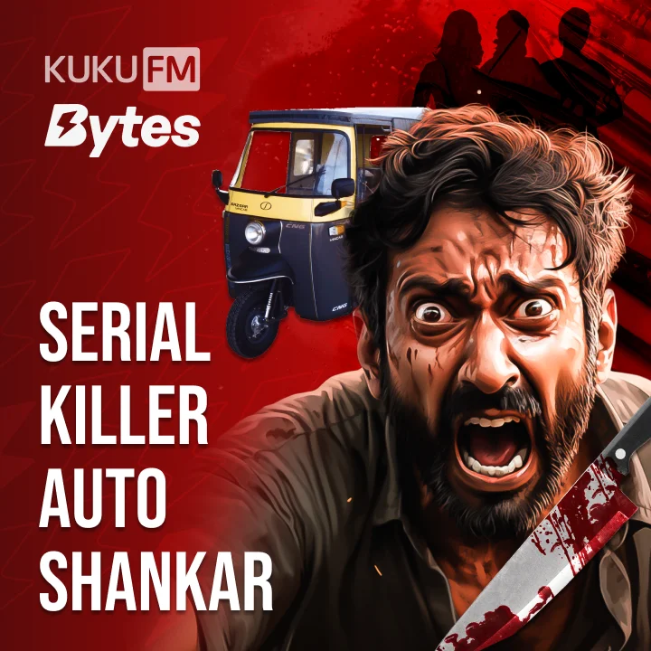 Serial Killer Auto Shankar