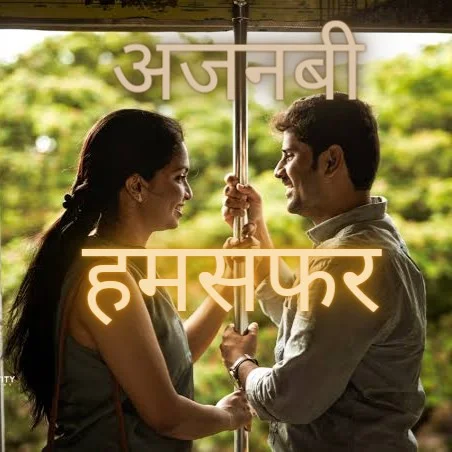 Ajnabee Humsafar | 