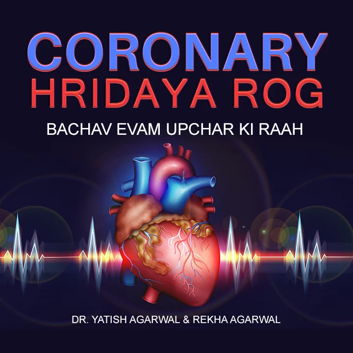 Coronary Hridaya Rog : Bachav evam Upchar Ki Raah | 