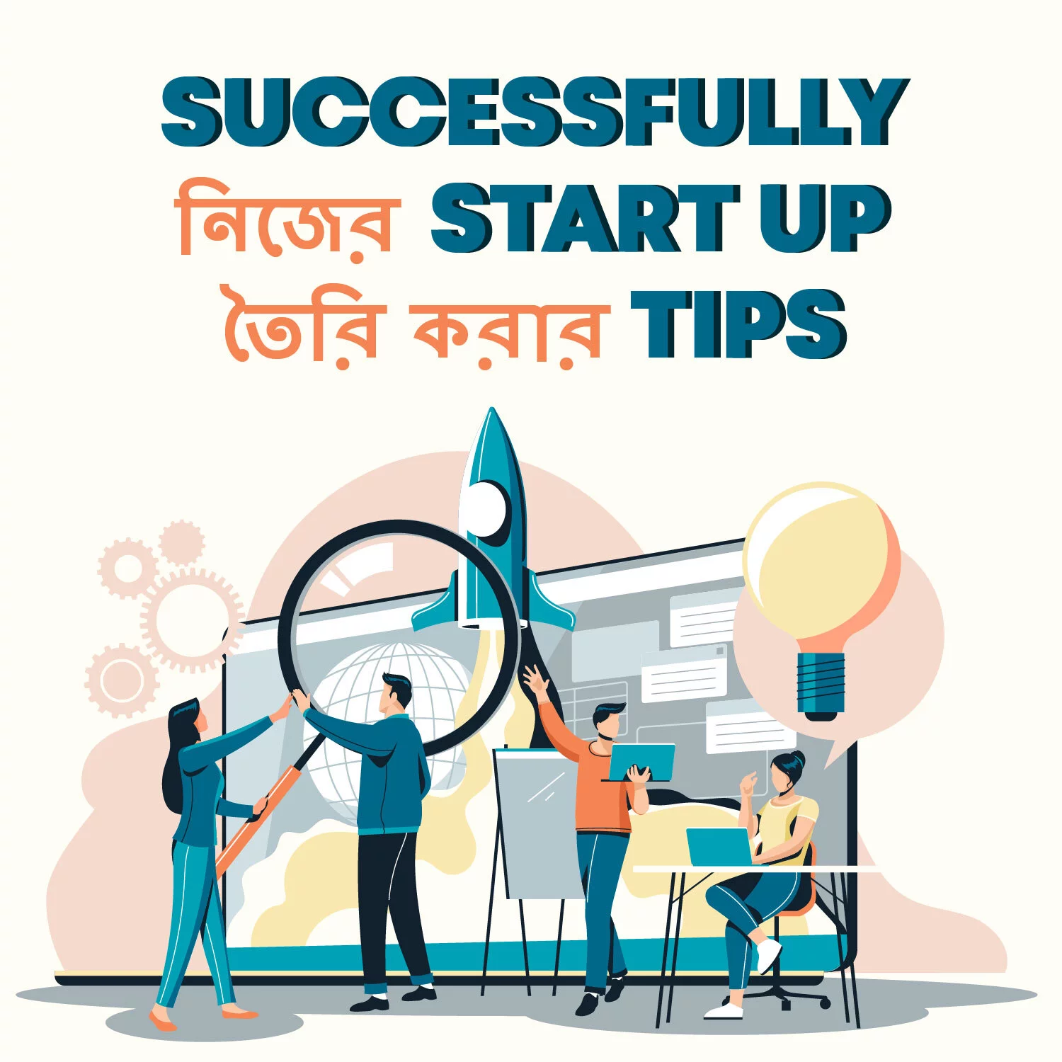 successfully-nijer-startup-toiri-korar-tips-7-business-model-canvas