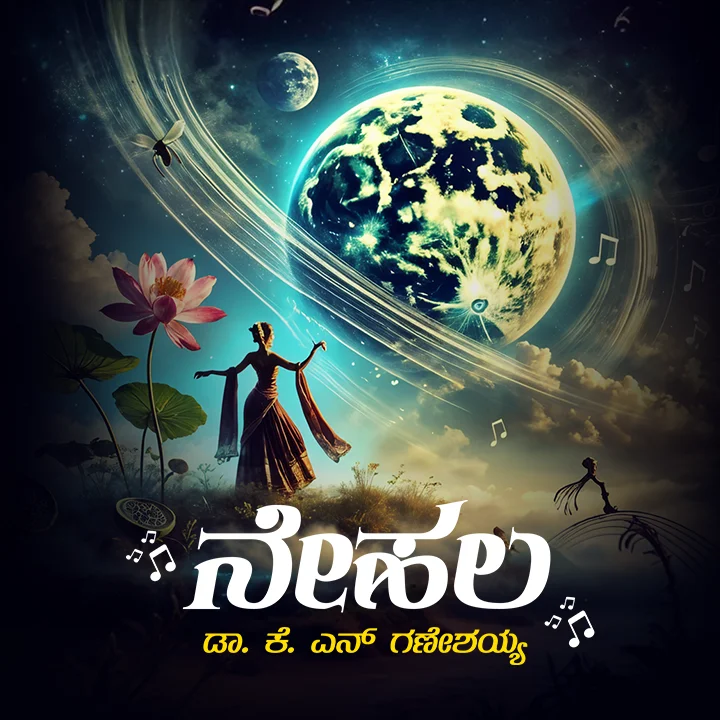 1.Haridala Godavari Andamanige | 