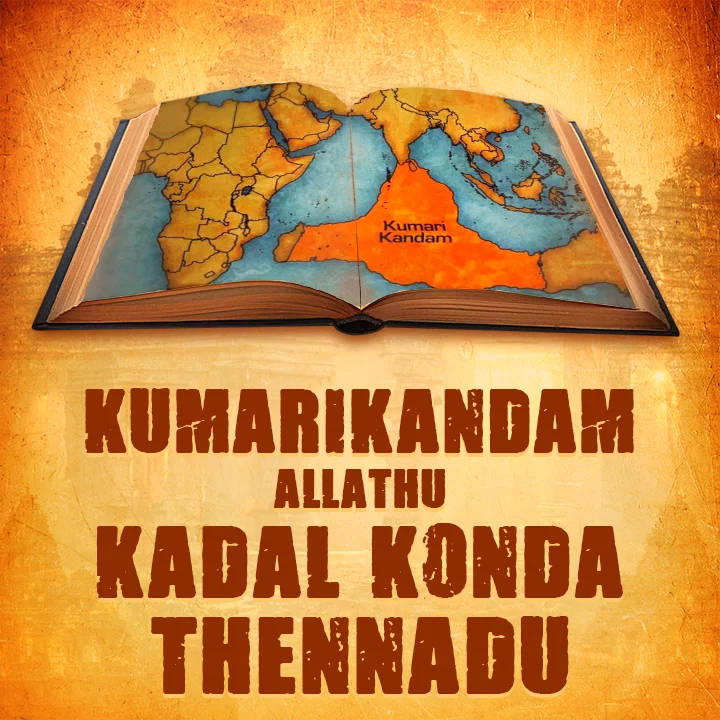 Pathippurai | 