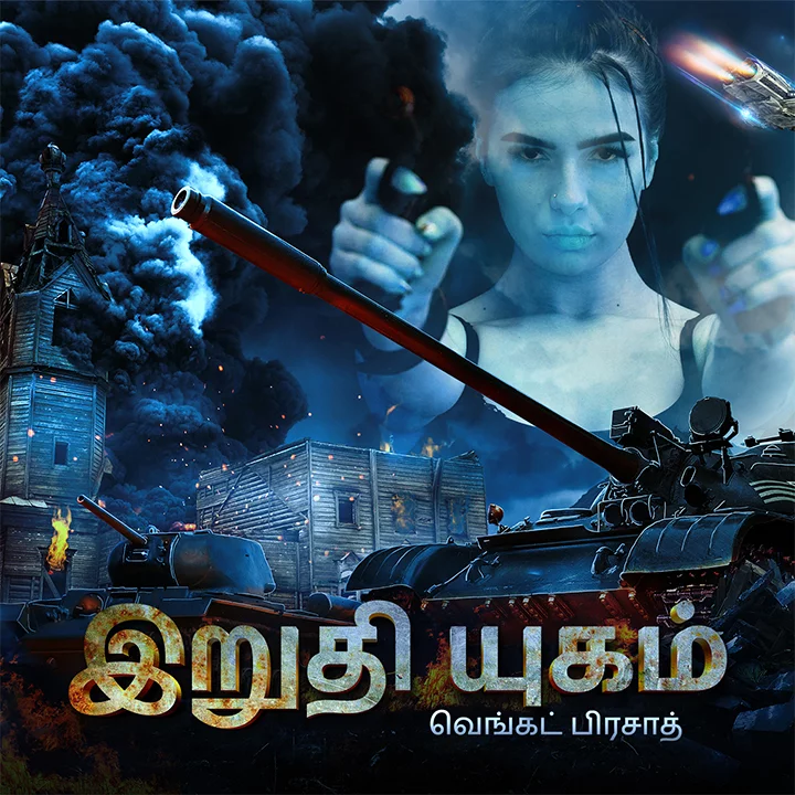 1. அடிமையின் காதல்  | 