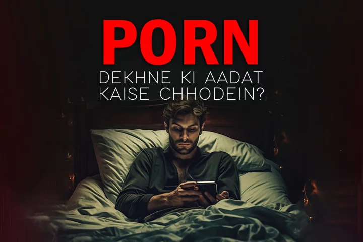 Chote Bache Ka Lund - Porn Dekhne ki Aadat Kaise Chhodein?