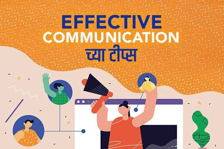 Effective Communication Chya Tips – All marathi | Kuku FM