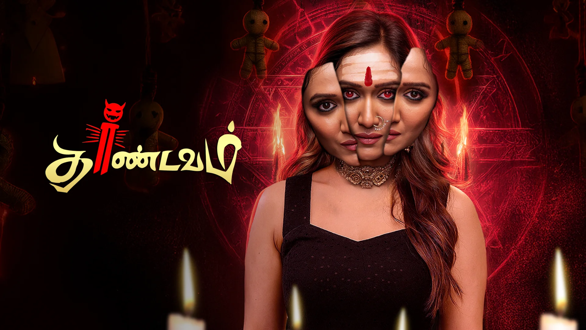 Thandavam in tamil |  Audio book and podcasts