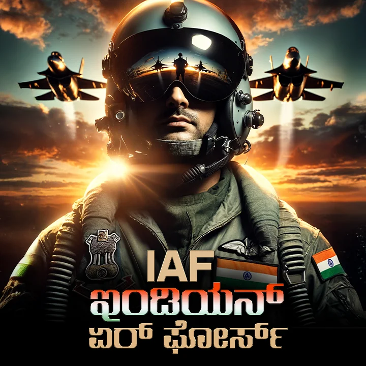 IAF : Indian Air Force – All kannada Episodes | Kuku FM