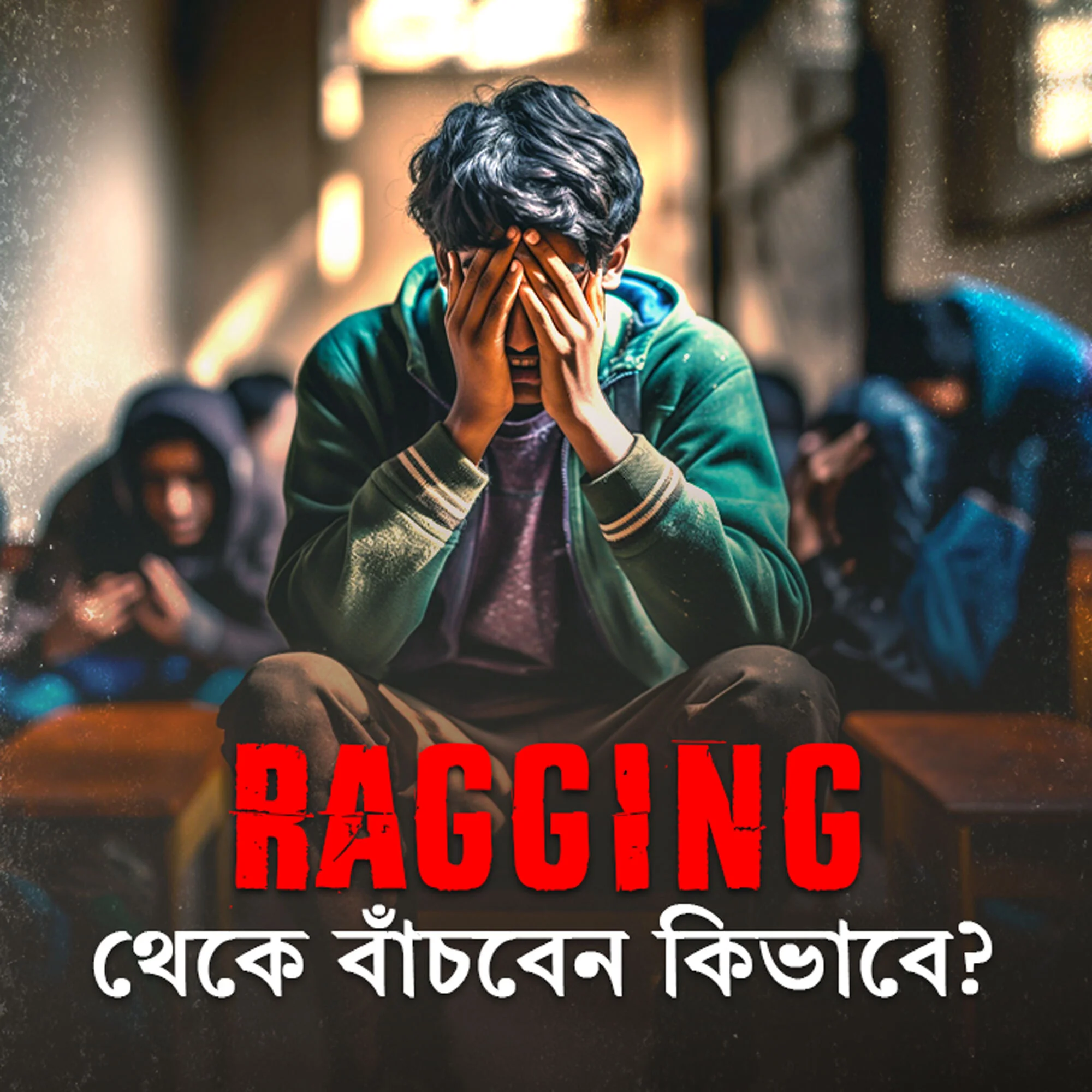1. Ragging Ek Manosik Bikriti | 