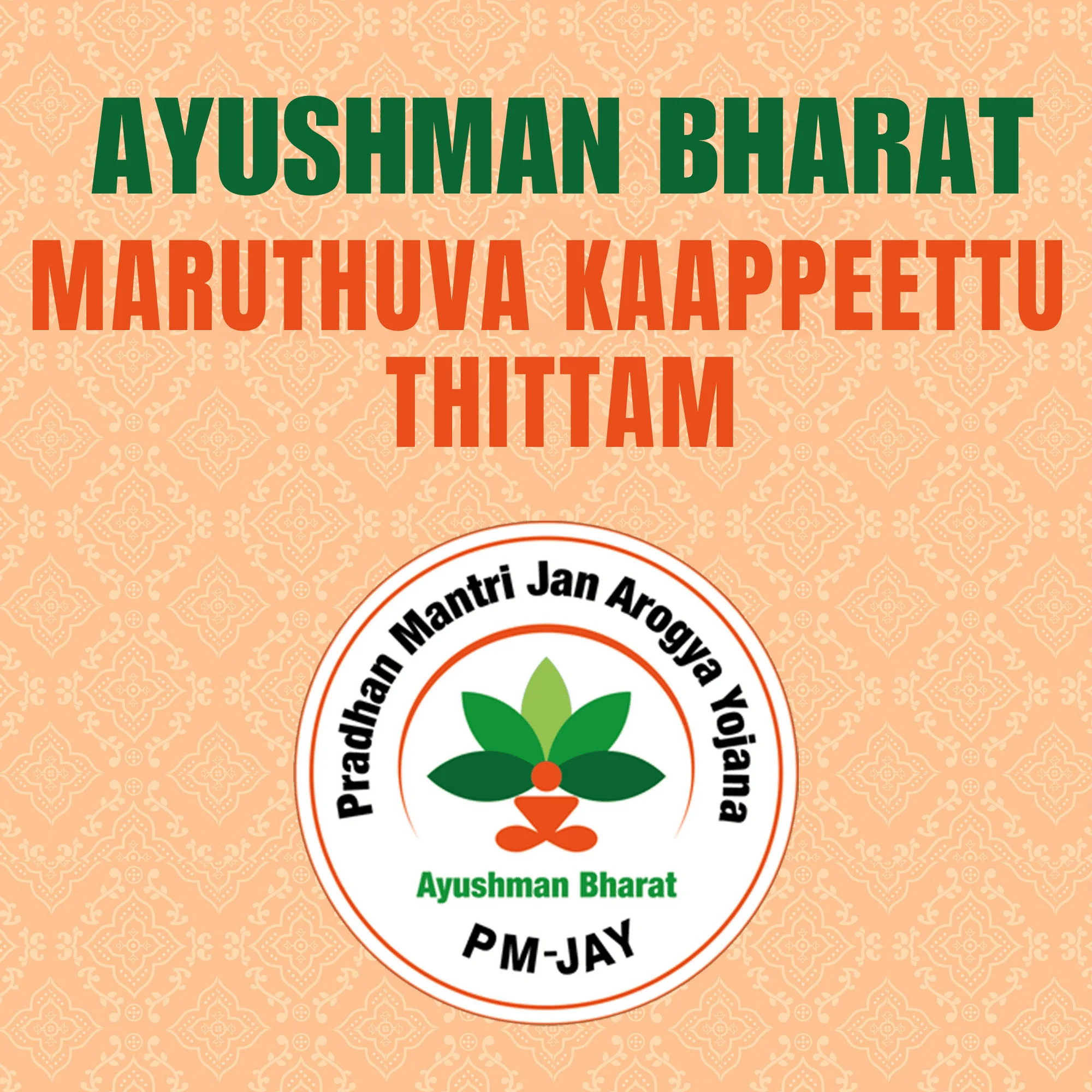 Ayushman Bharat Maruthuva Kaappeettu Thittam – All | Guru
