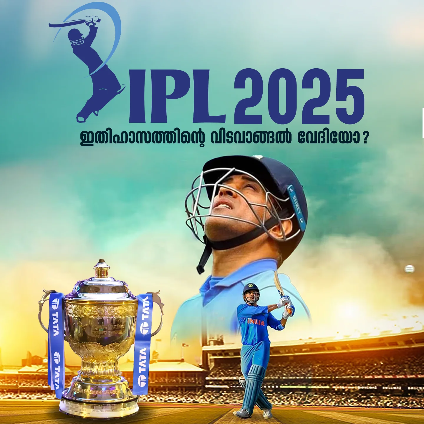 ദി റൂള്‍ ചേഞ്ചര്‍ | 