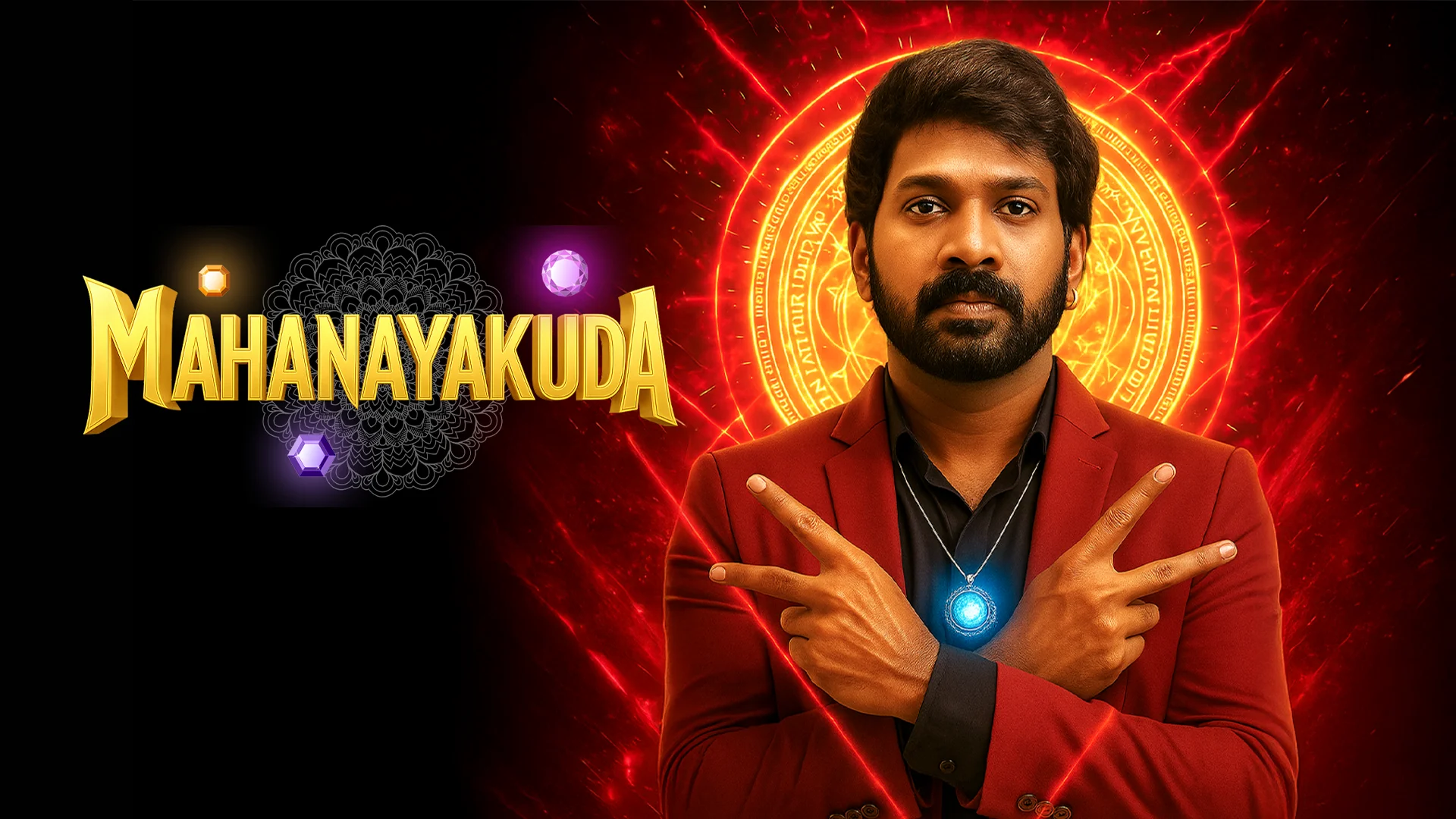 Mahanayakuda in telugu |  Audio book and podcasts