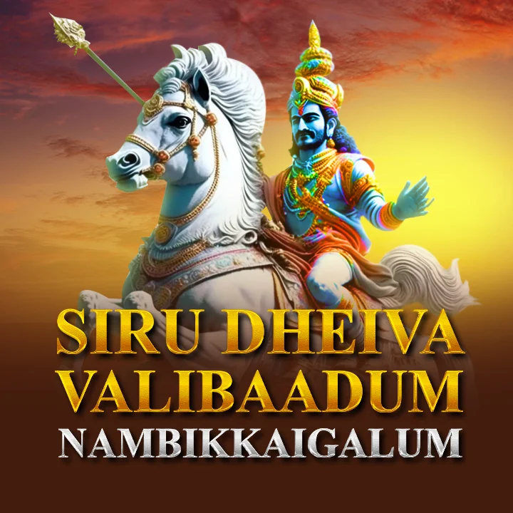 Aaha Arputham  | 