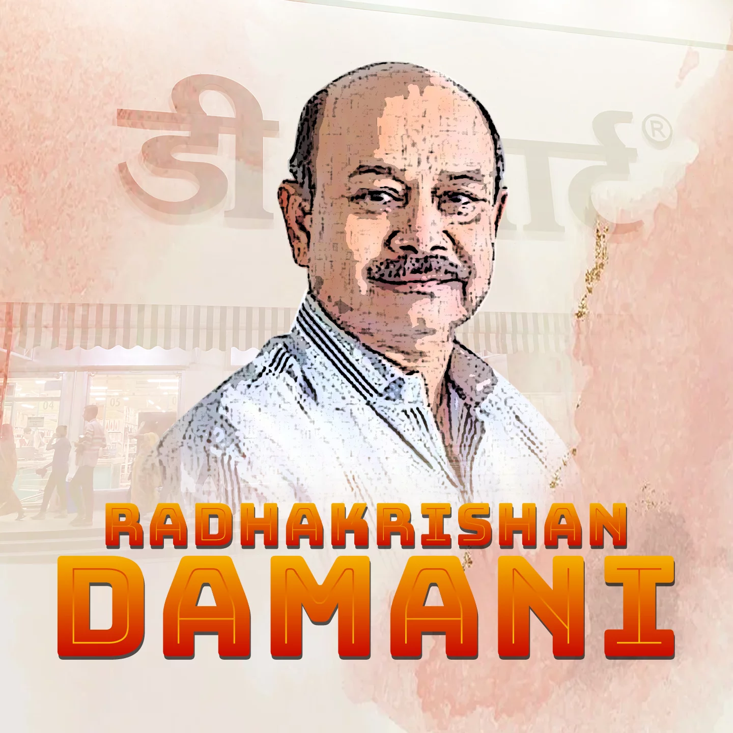 Radhakishan Damani : Investor To Entrepreneur