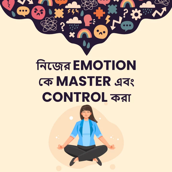 Nijer Emotion Ke Master Ebong Control Kora – All | Kuku FM