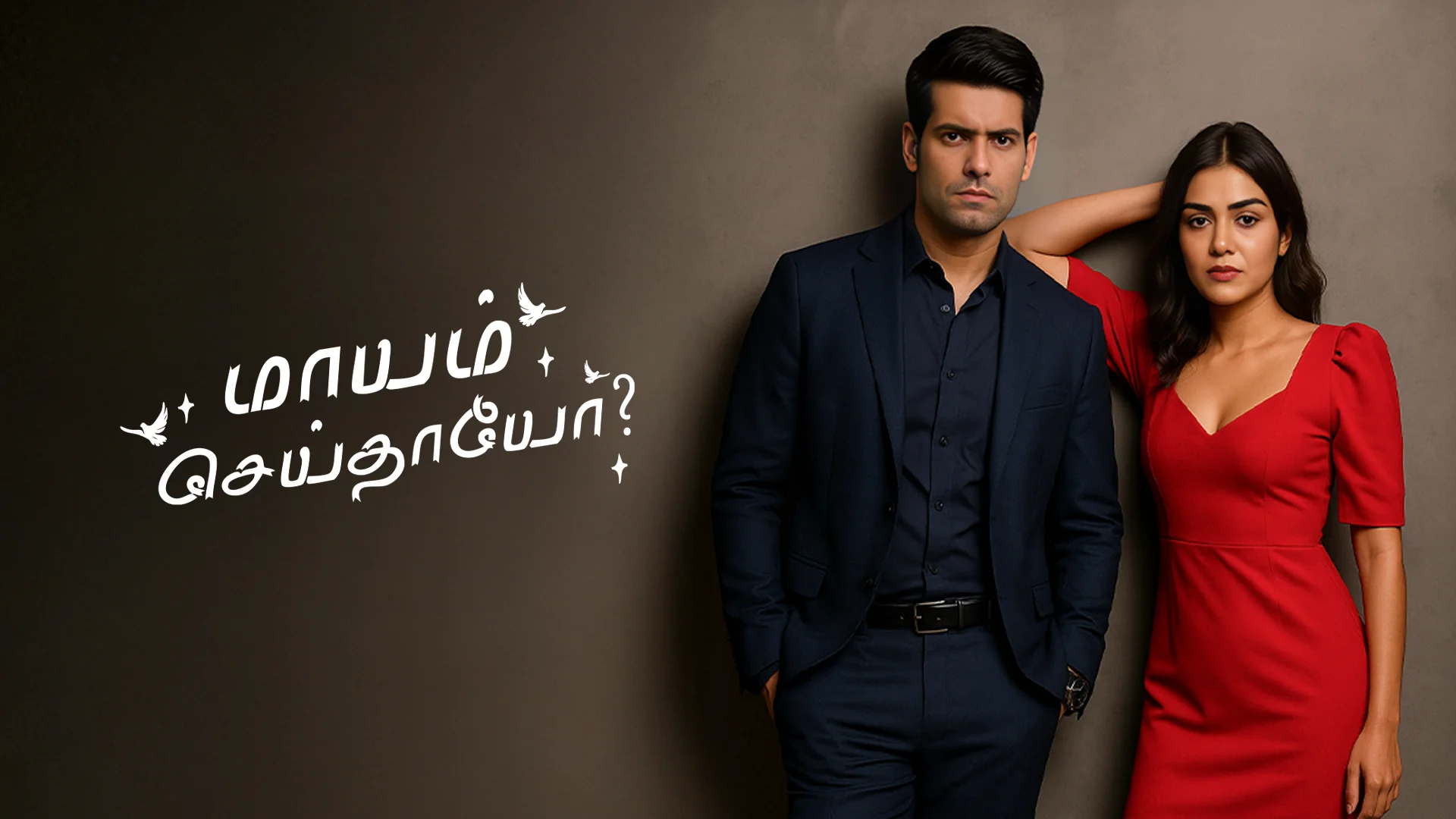 Maayam Seithayo in tamil |  Audio book and podcasts