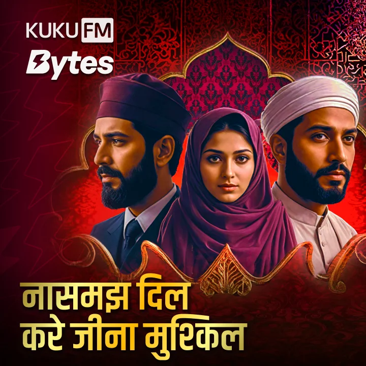 1. Katl Ki Raat | 