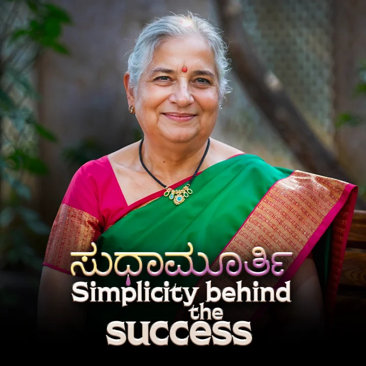 SUDHA MURTY : Simplicity behind the Success – All | Kuku FM