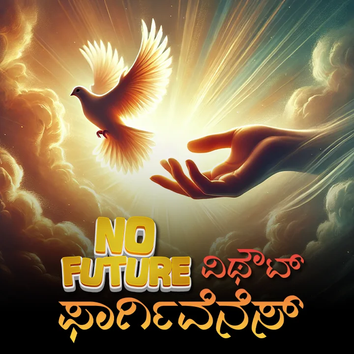 Swathanthryada nijavada arthavenu | 