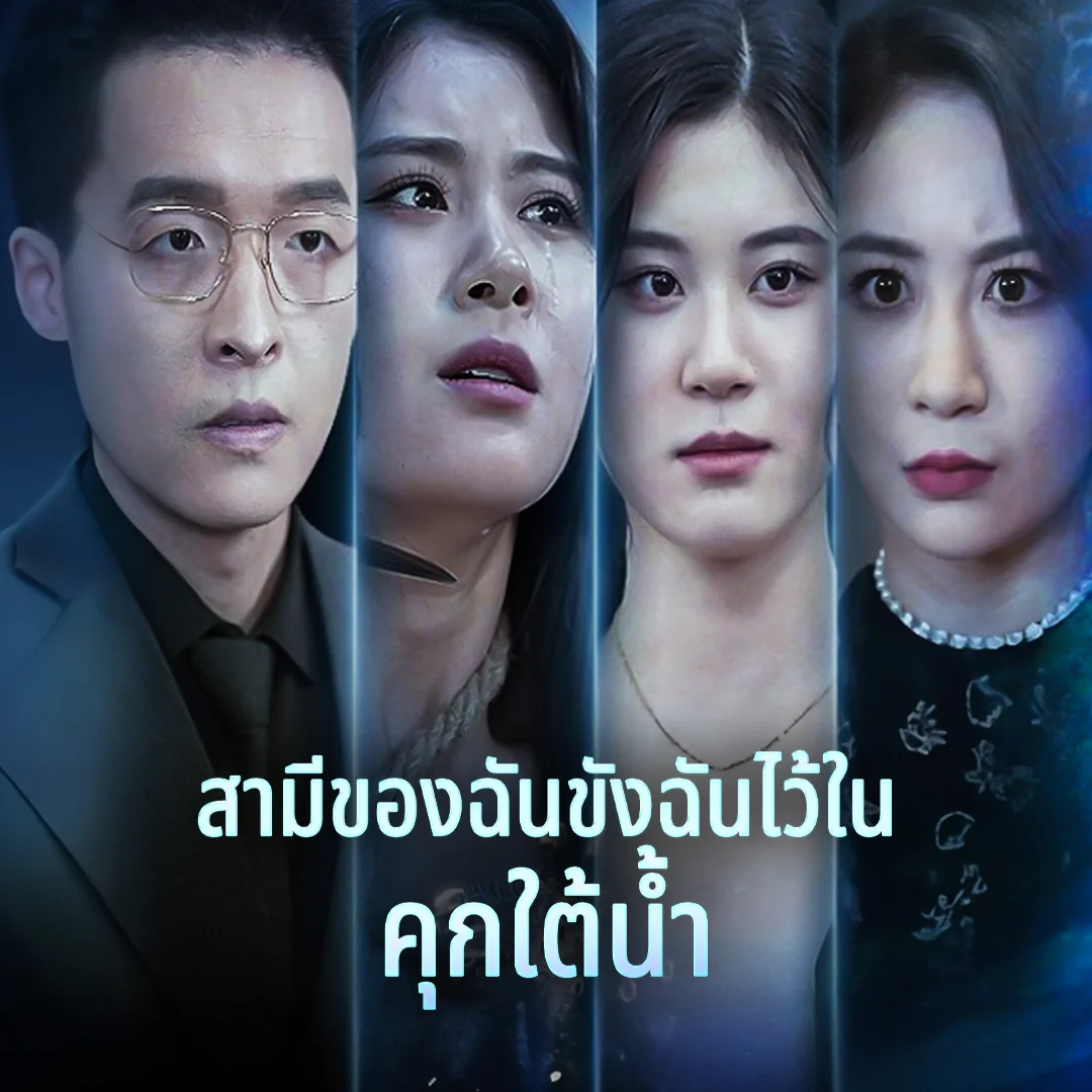 ตอน 31
