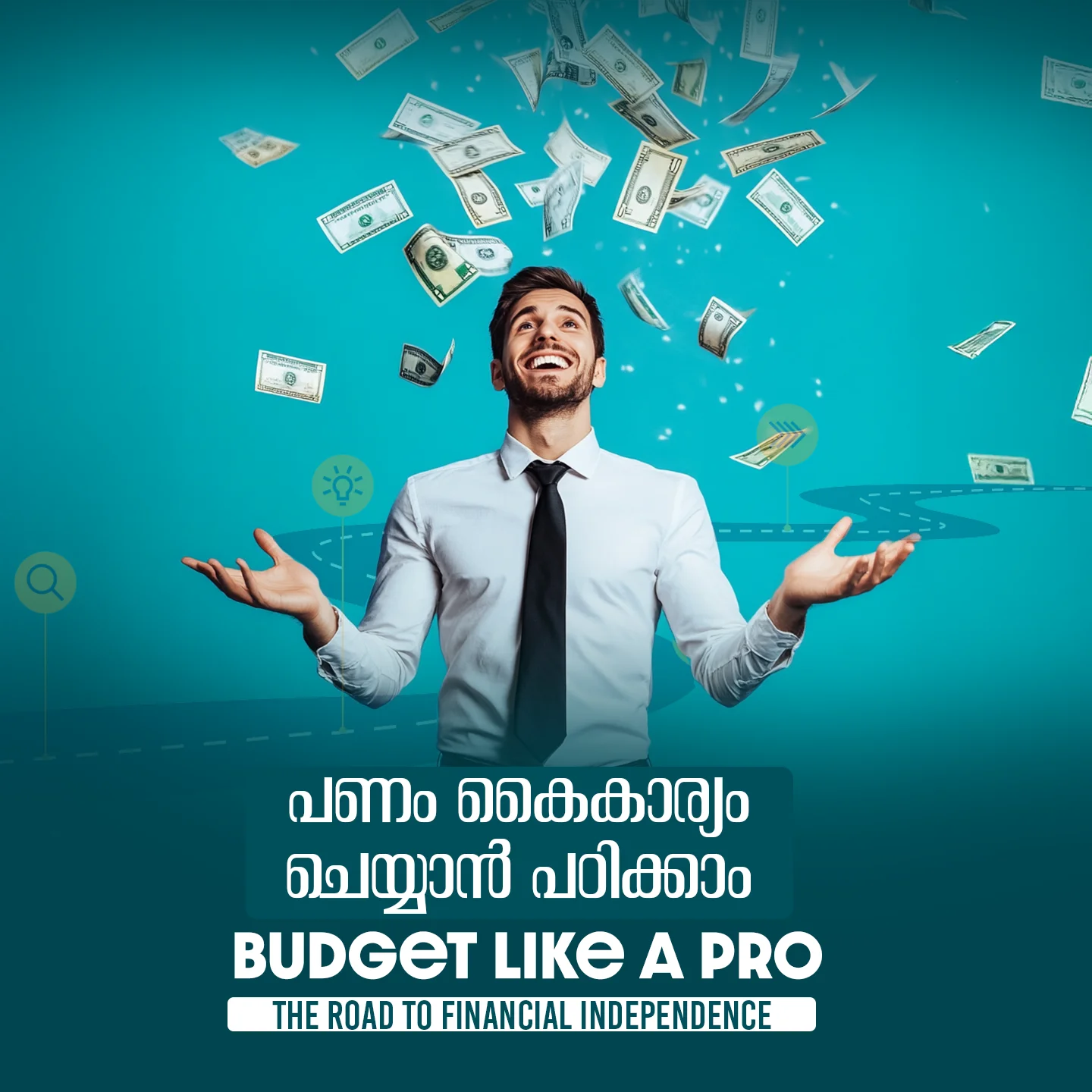  പണത്തെക്കുറിച്ചുള്ള തെറ്റിദ്ധാരണകൾ  | 