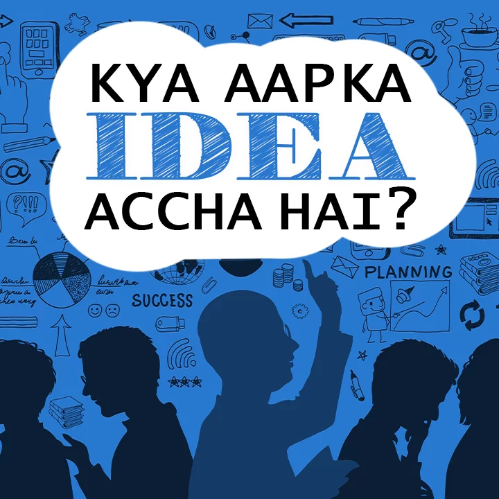 1. Kaise chunein sahi idea? | 