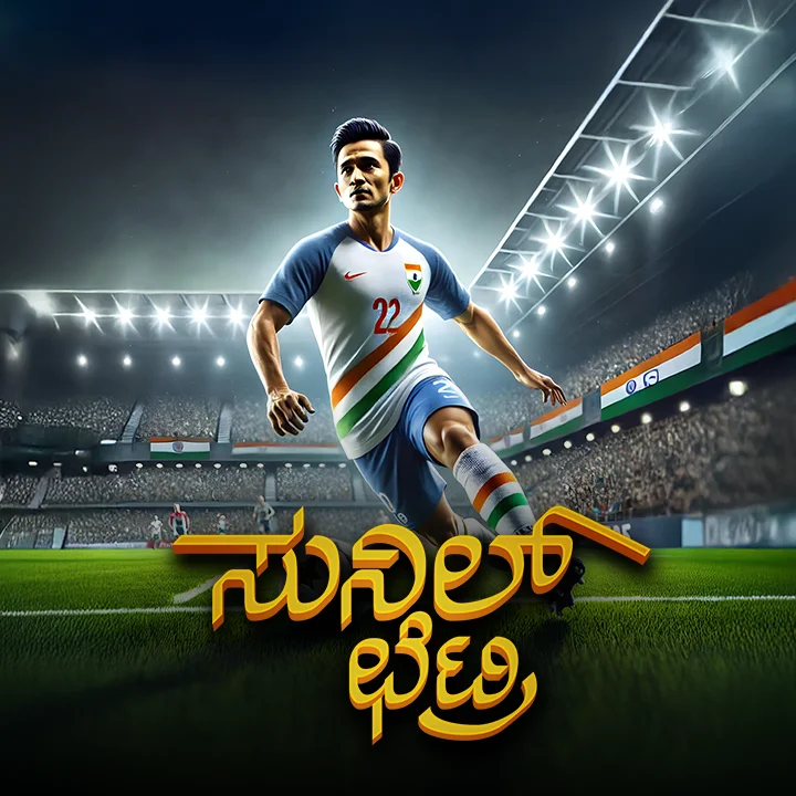 Bharathada Football Samrata Sunil Chhetri! | 