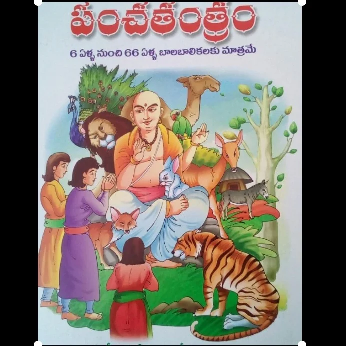తుది పలుకు | 