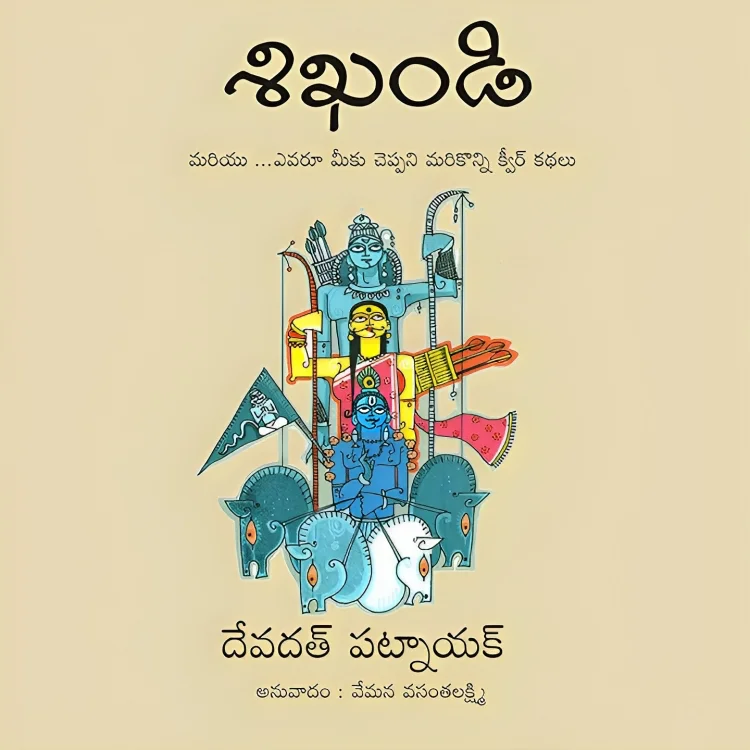 Anuvadakurali Mata | 