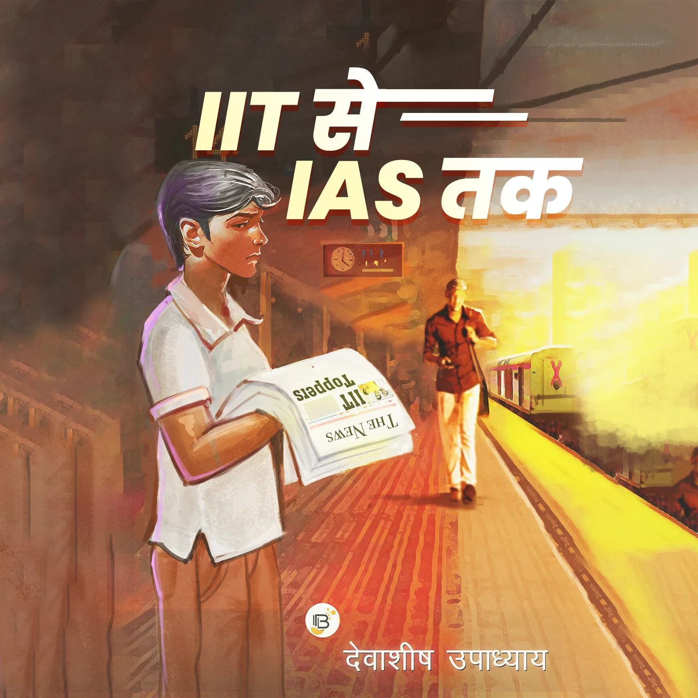 IIT se IAS Tak | 