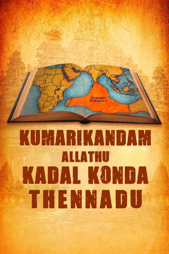 Kumari Kandam Tamil