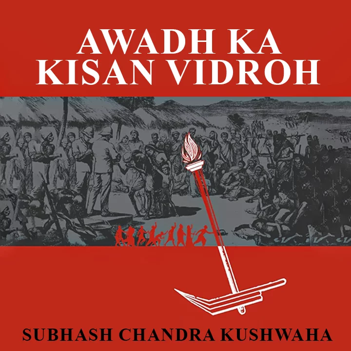 Chapter 3. UP ke Kisan Vidroh ki Prushthbhumi Part - 1 