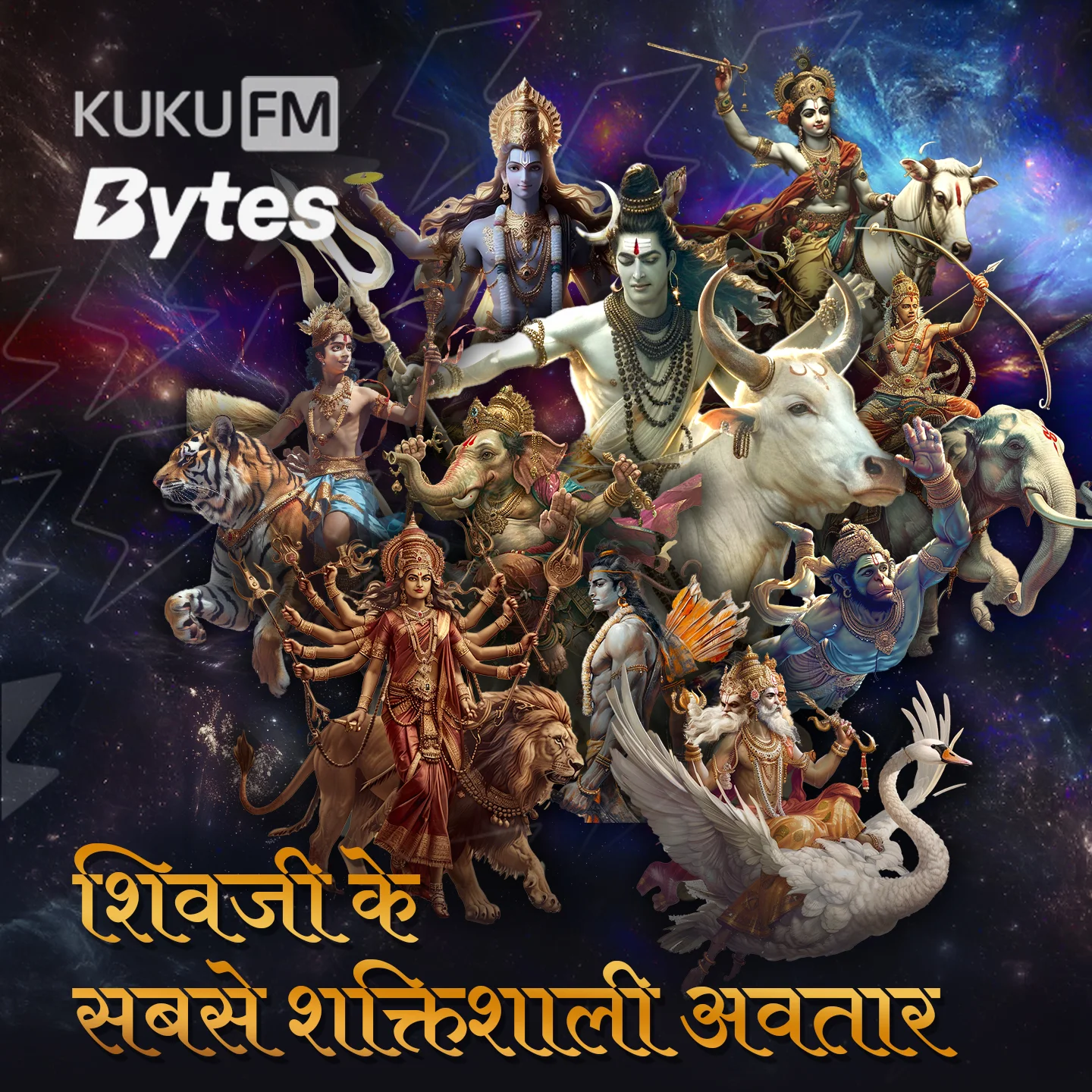 1. Shiv Vyakhya | 