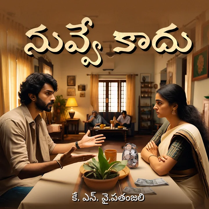 తిరగపడ్డ రైలు  | 