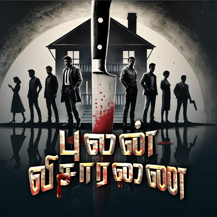 1. பெண்களின் சடலம்  | 