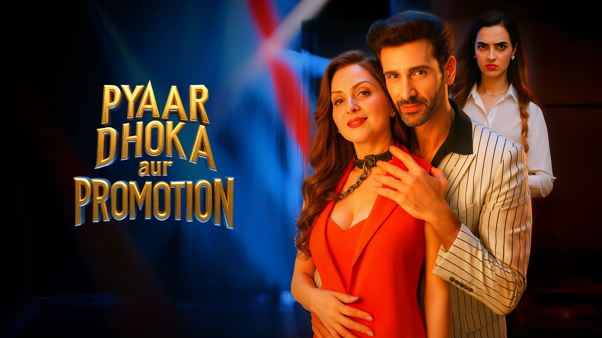 Pyar Dhoka or Promotion in hindi |  Audio book and podcasts