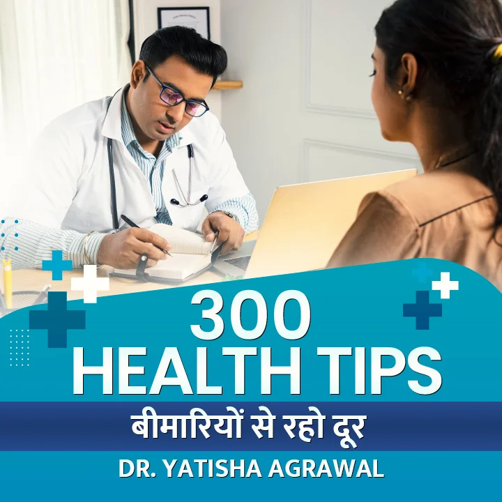 Apne Doctor Khud Bano | 