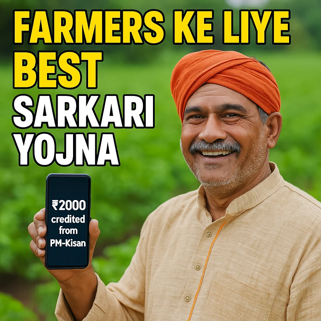 Farmers Ke Liye Best Sarkari Yojna | 