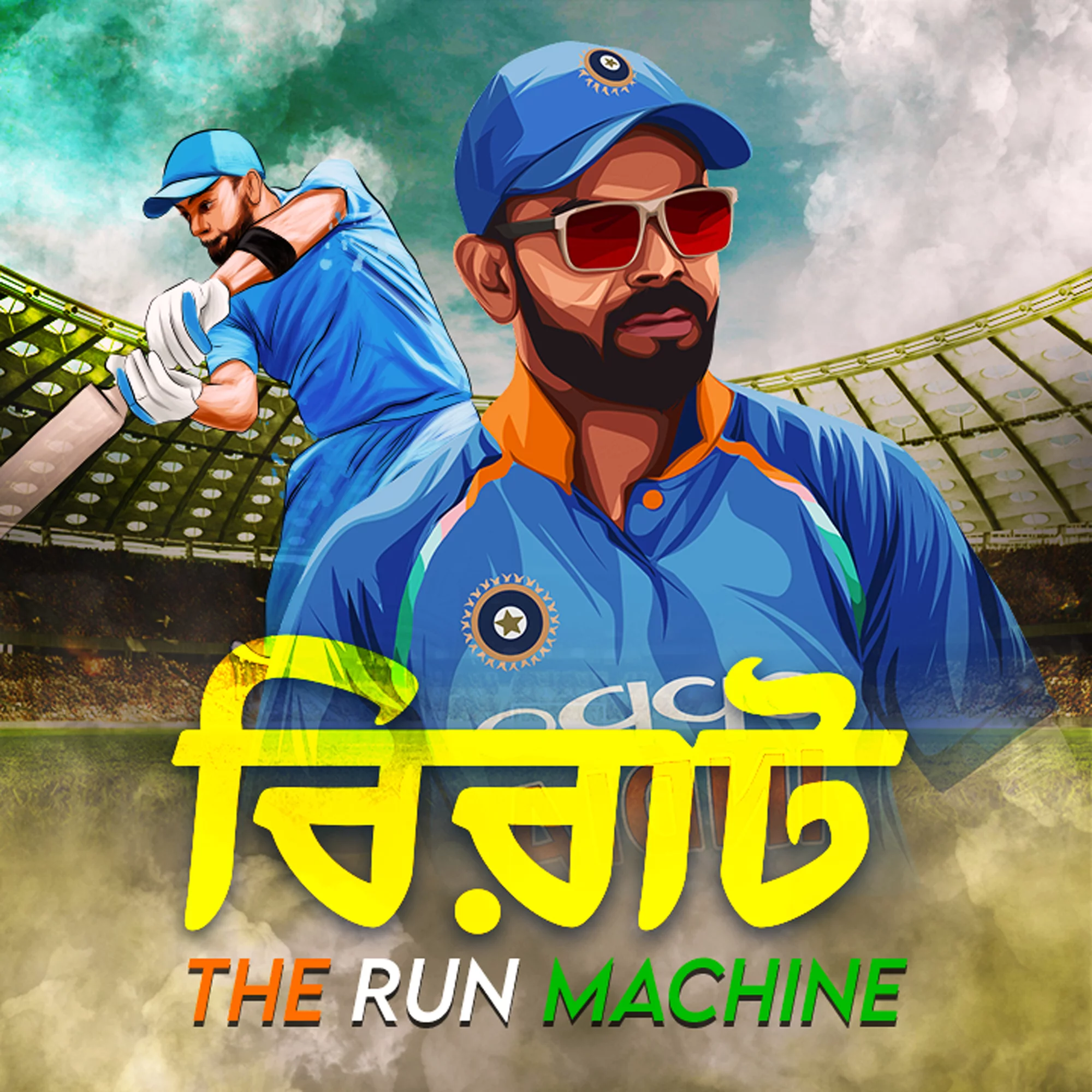 5. Performance Er Uthhan Poton Ebo… – Virat : The | Kuku FM